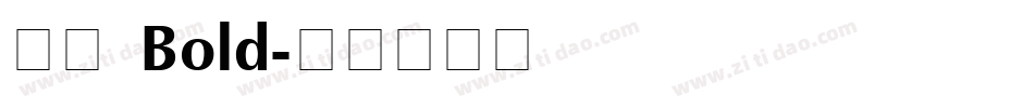 夙黑 Bold字体转换